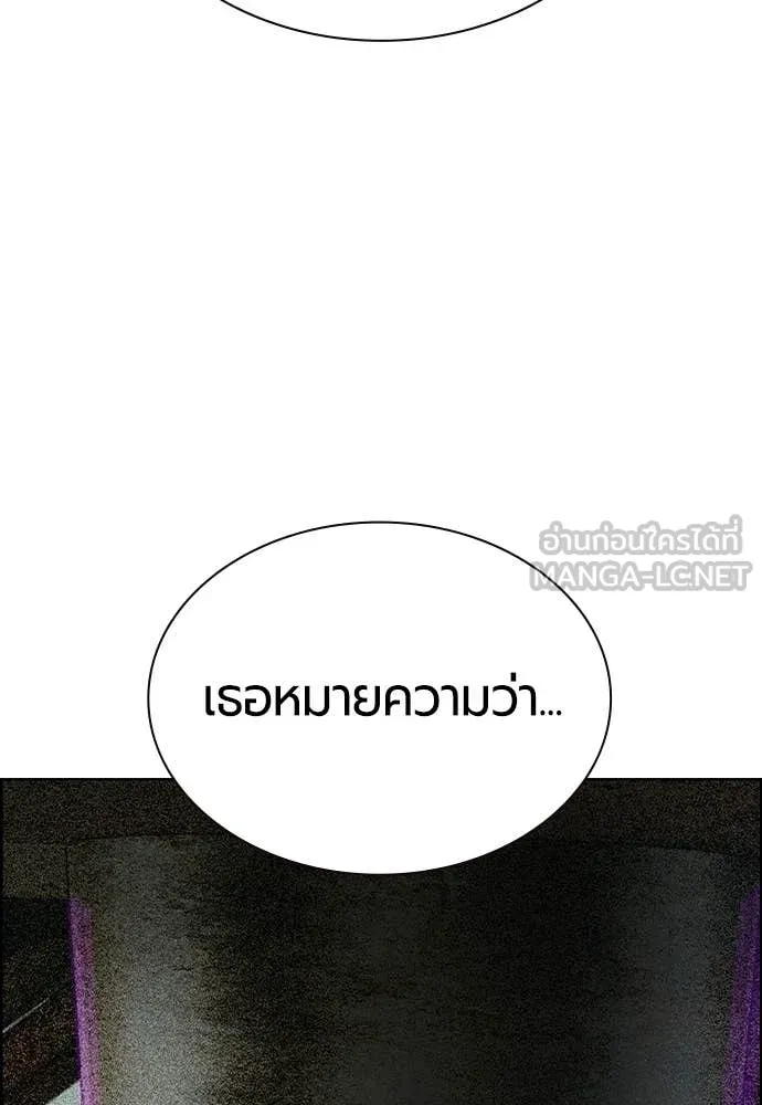 Jungle Juice Chap 194 - Next Chap 195