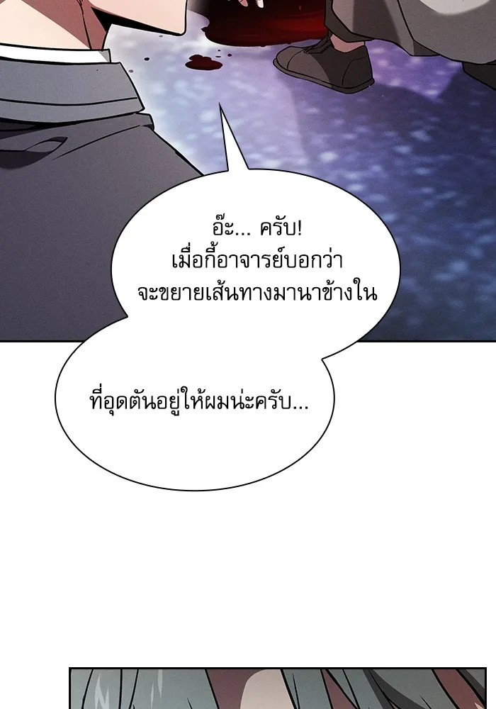 Academy’s Genius Swordmaster – นักดาบอัจฉริยะจากอะคาเดมี Chap 55 - Next Chap 56
