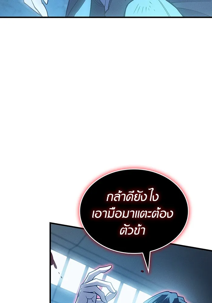 Regressing With the King’s Power – เกิดใหม่พร้อมพลังแห่งราชัน Chap 79 - Next Chap 80