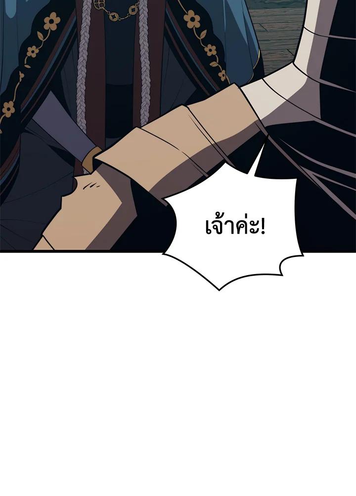 Seoul Station’s Necromancer Chap 91 - Next Chap 92