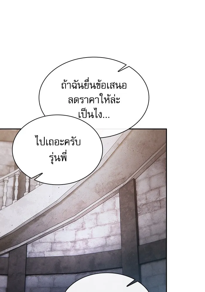 Academy’s Genius Swordmaster – นักดาบอัจฉริยะจากอะคาเดมี Chap 55 - Next Chap 56
