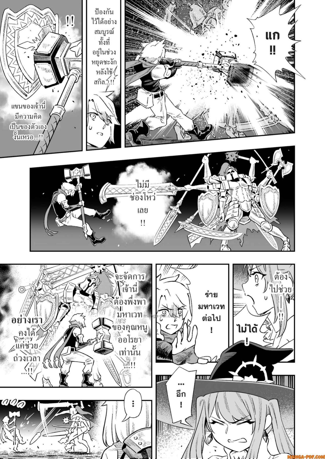 Saijaku na Boku wa “Kabenuke Bugs” de Nariagaru Chap 7 - Next Chap 8