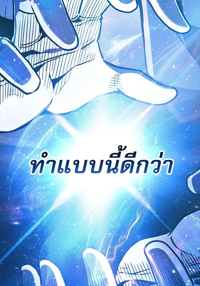 Academy’s Genius Swordmaster – นักดาบอัจฉริยะจากอะคาเดมี Chap 145 - Next Chap 146
