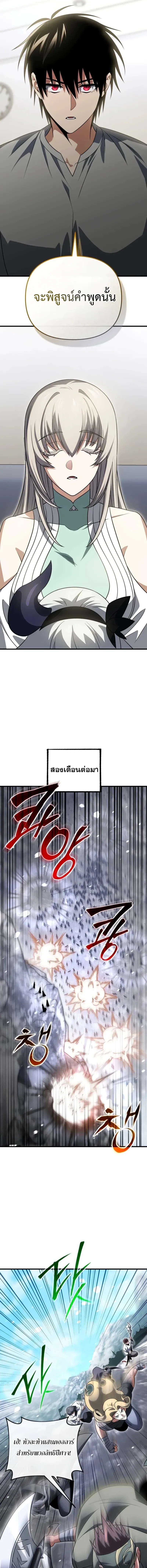 Player Who Returned 10,000 Years Later Chap 131 - Next Chap 132