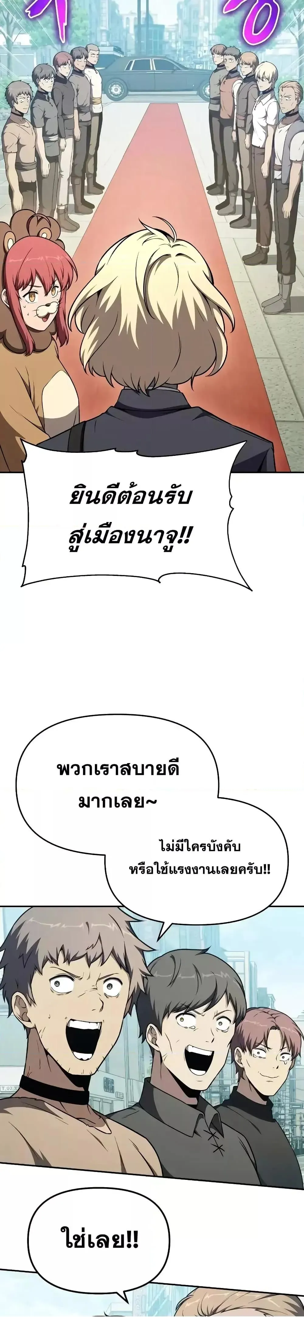 The Knight King Who Returned with a God Chap 108 - Next Chap 109