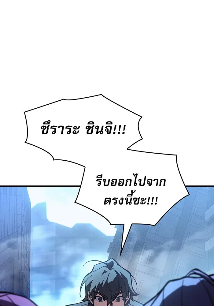 Regressing With the King’s Power – เกิดใหม่พร้อมพลังแห่งราชัน Chap 115 - Next Chap 116
