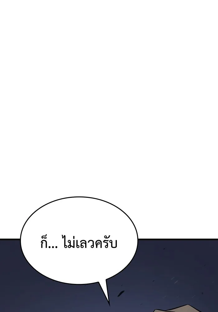 Regressing With the King’s Power – เกิดใหม่พร้อมพลังแห่งราชัน Chap 43 - Next Chap 44