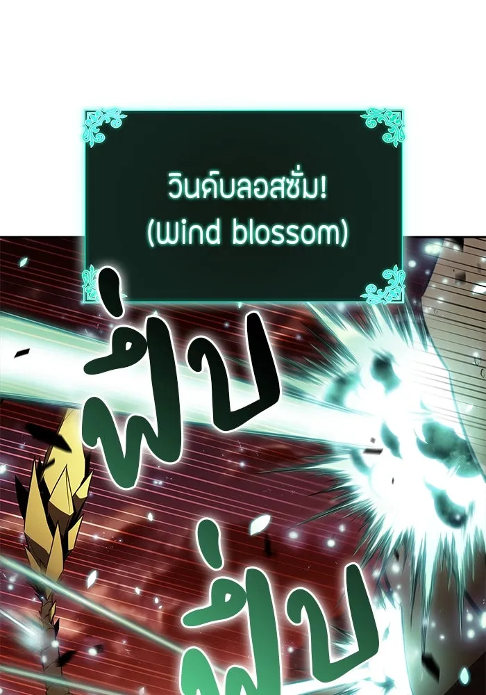 The Regressed Son of a Duke is an Assassin – ลูกชายคนเล็กของดยุกคือมือสังหาร Chap 56 - Next Chap 57