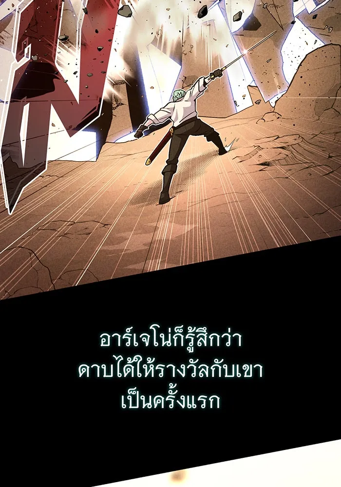 The Dark Magician Transmigrates After 66666 Years – จอมเวทเกิดใหม่ในรอบ 66666 ปี Chap 145 - Next Chap 146