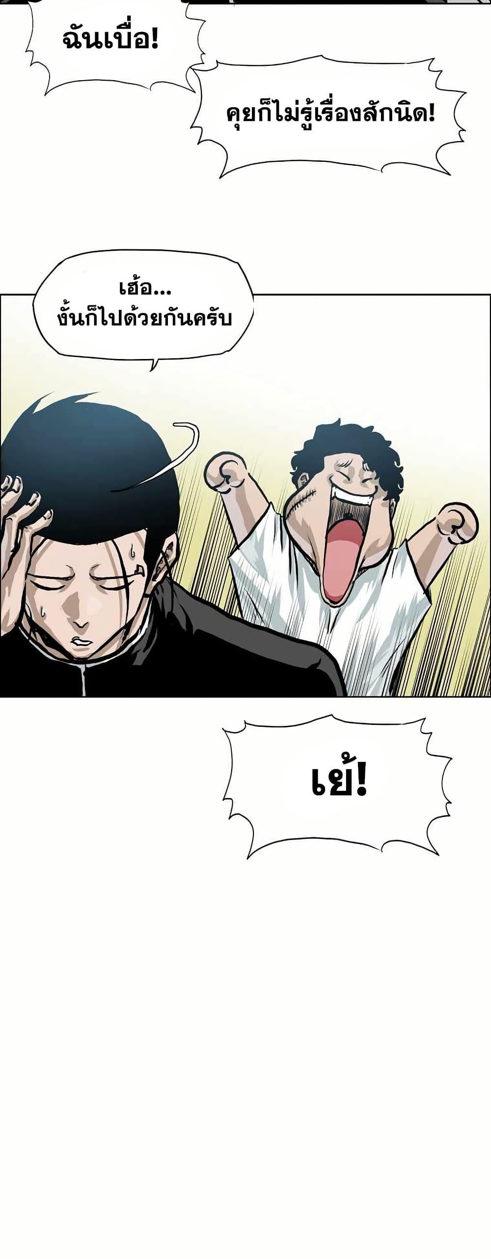 Boss in School Chap 140 - Next Chap 141