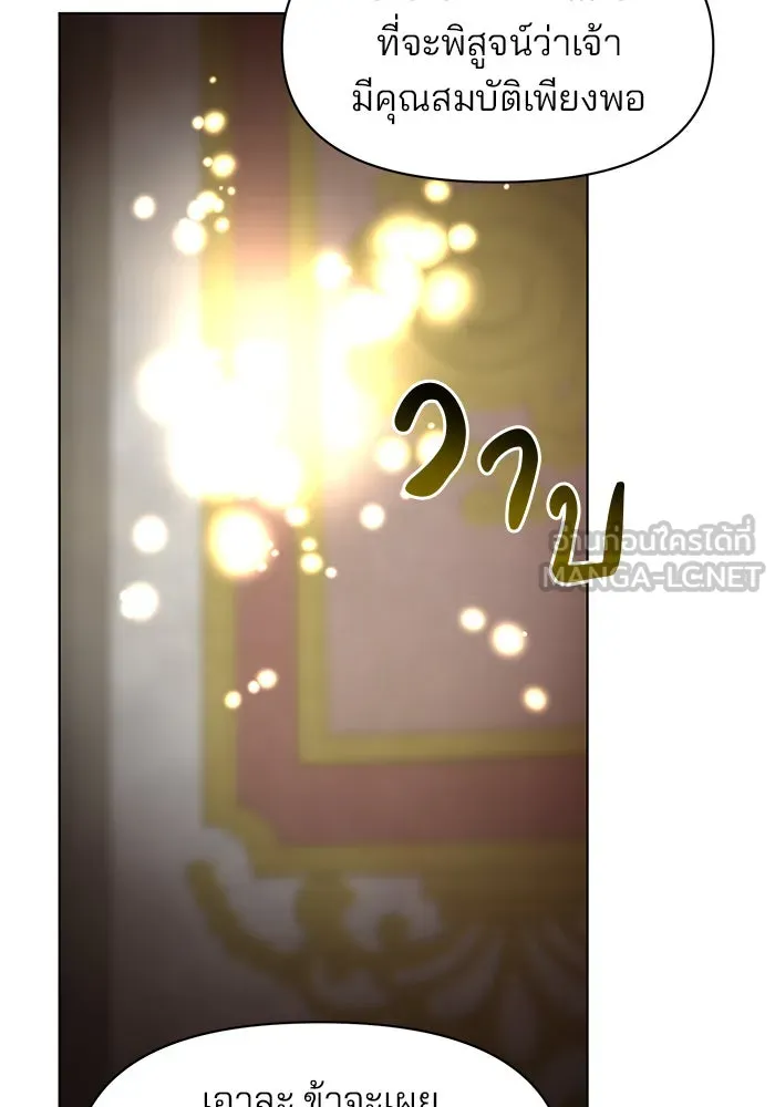 The Academy Is Doomed Chap 90 - Next Chap 91