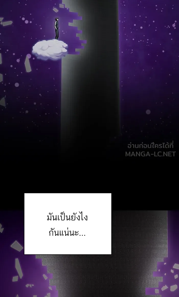 The Tutorial Tower of the Advanced Player – ผู้เล่นขั้นเทพแห่งหอคอยฝึกสอน Chap 98 - Next Chap 99