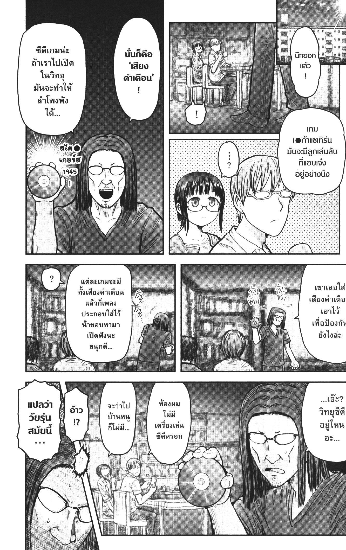 Isekai Ojisan Chap 29 - Next Chap 30