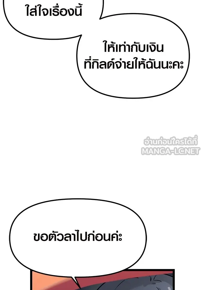 I Obtained a Mythic Item – พลิกชะตาคว้าไอเทมระดับเทพ Chap 18 - Next Chap 19