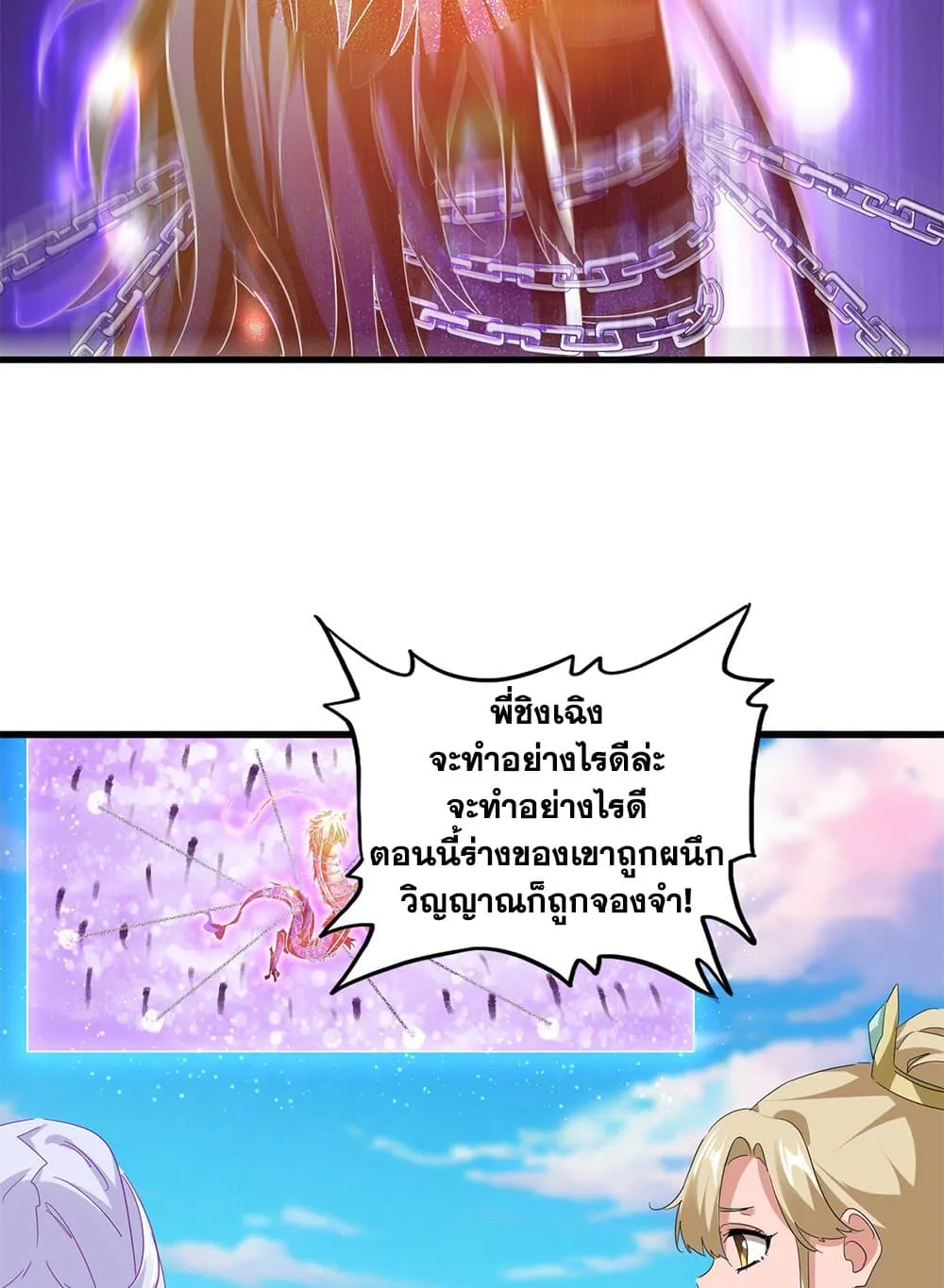 Magic Emperor Chap 716 - Next Chap 717