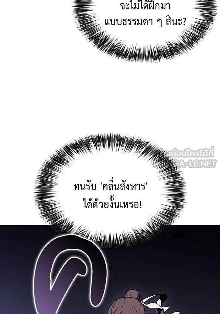 The Regressed Son of a Duke is an Assassin – ลูกชายคนเล็กของดยุกคือมือสังหาร Chap 51 - Next Chap 52