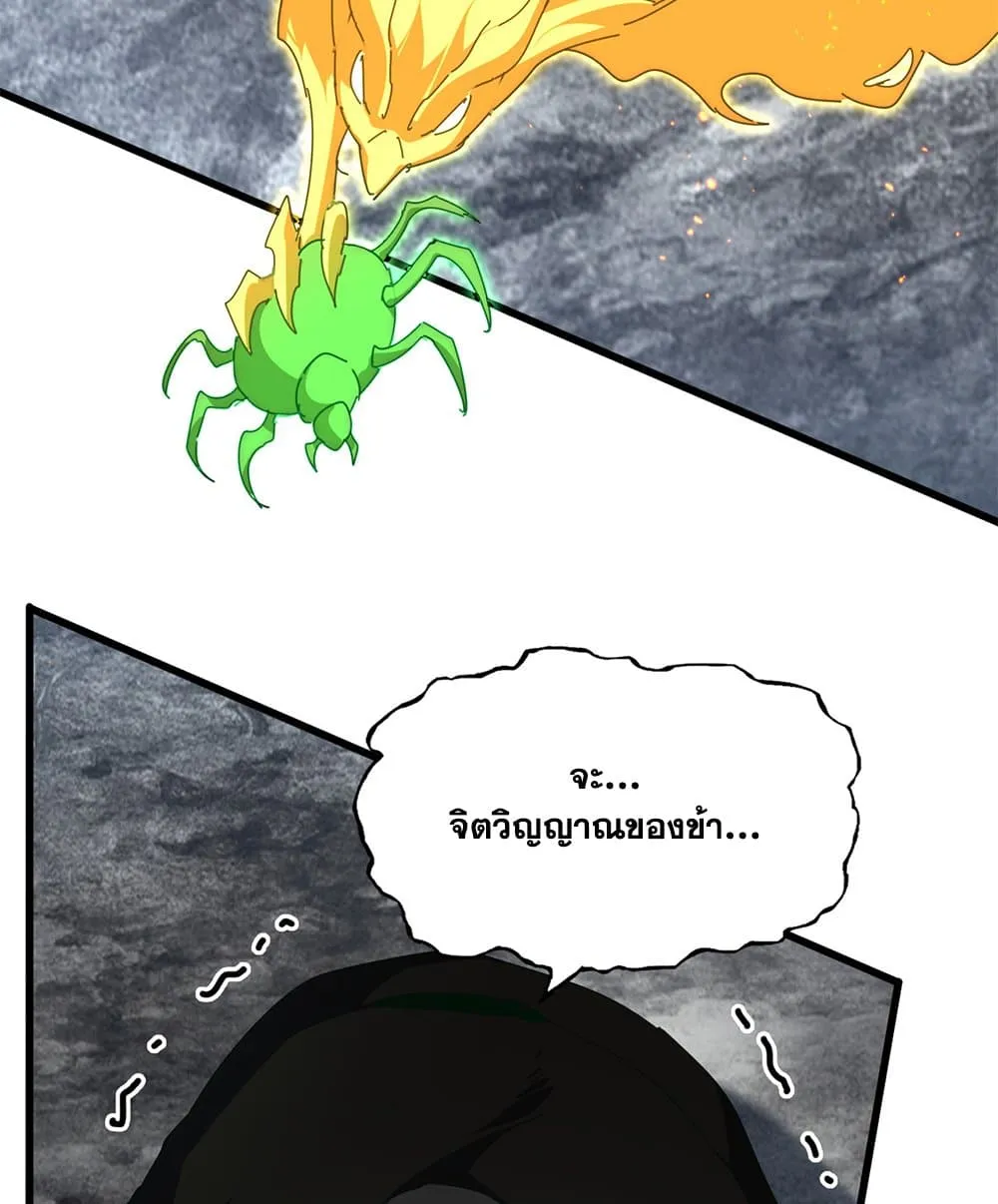 Magic Emperor Chap 808 - Next Chap 809