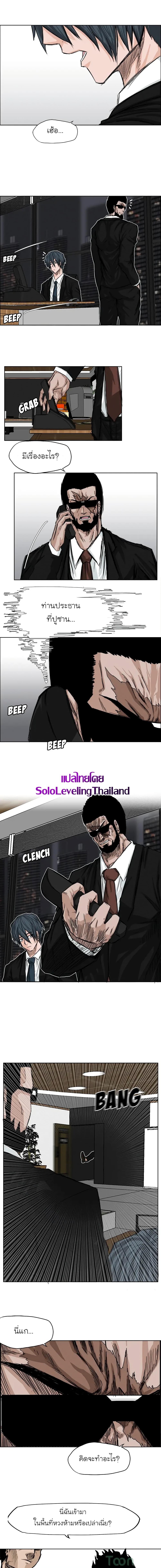 Boss in School Chap 10 - Next Chap 11