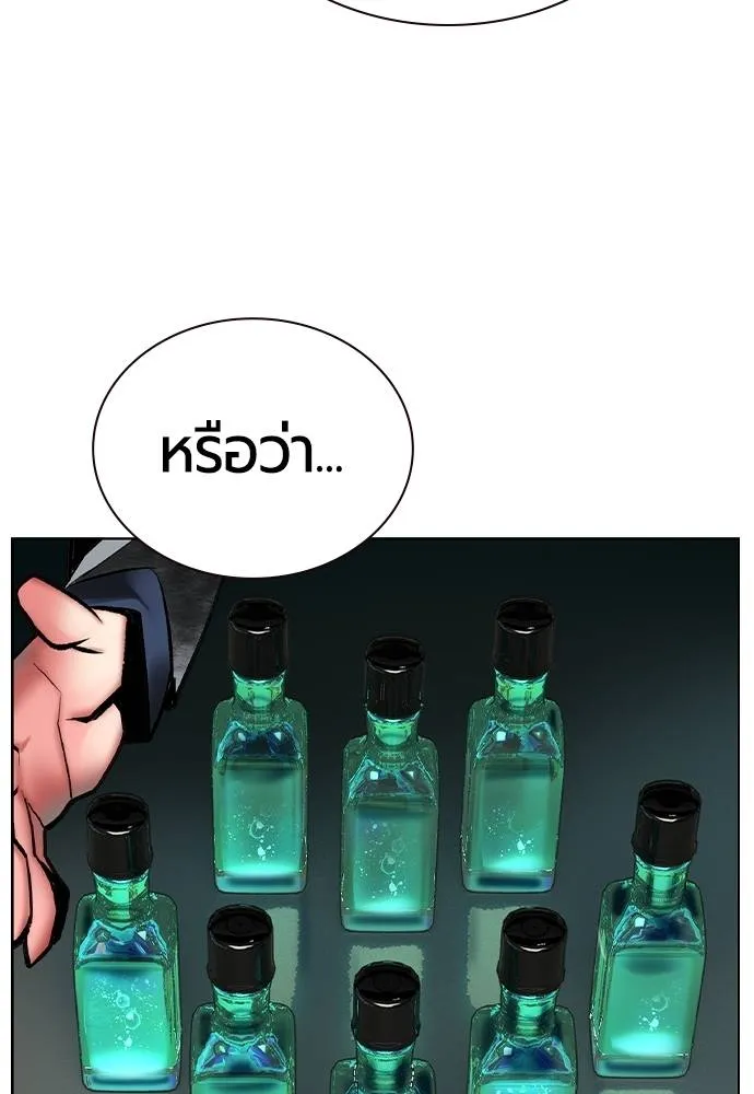 Jungle Juice Chap 139 - Next Chap 140