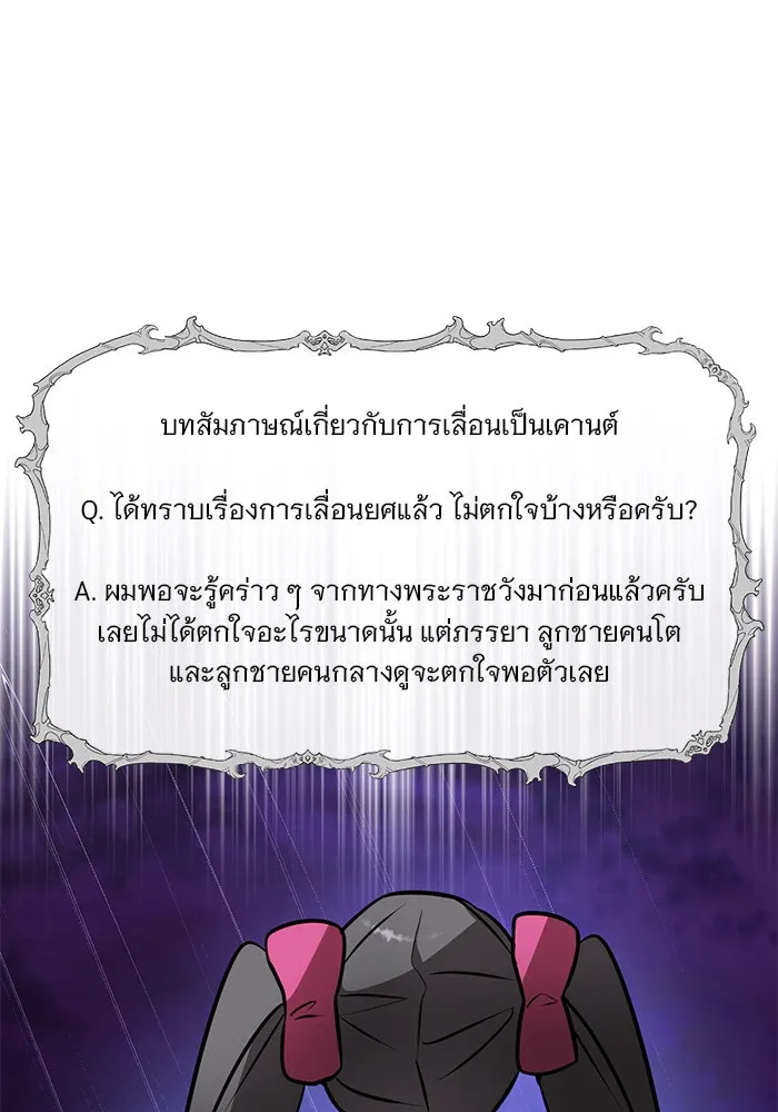 The Academy Is Doomed Chap 81 - Next Chap 82