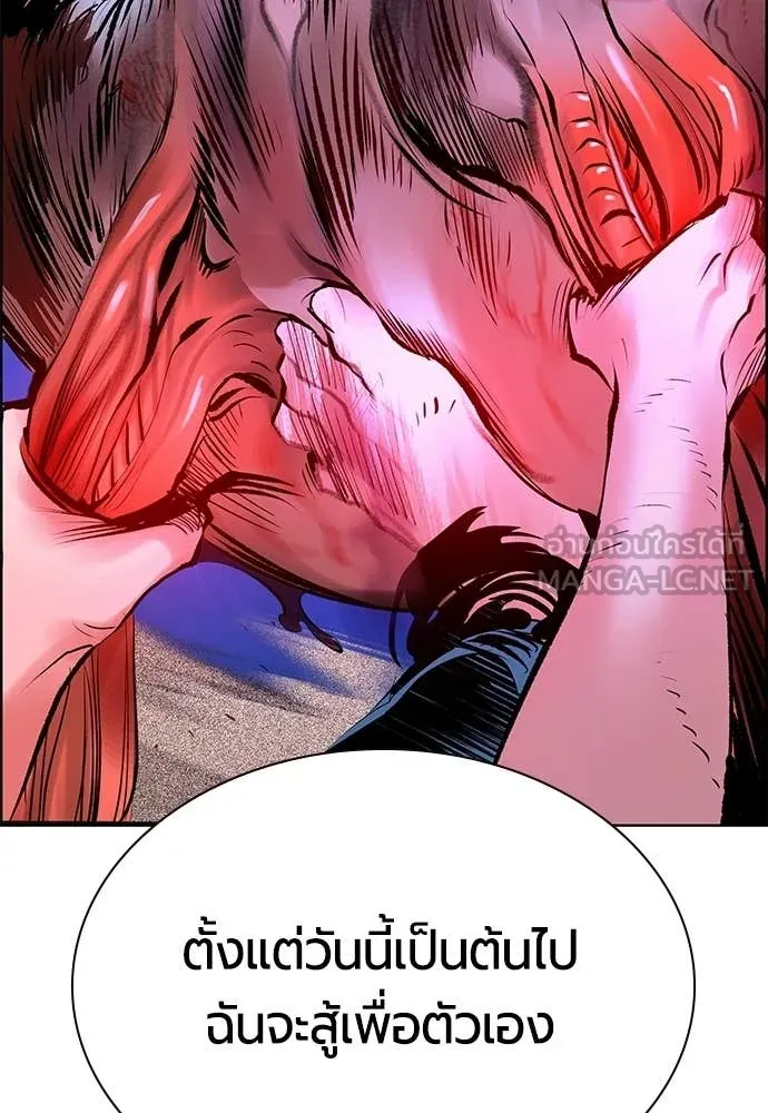 Jungle Juice Chap 183 - Next Chap 184