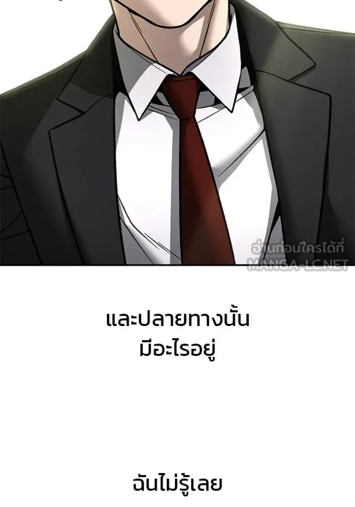 The Bully in Charge Chap 176 - Next Chap 177