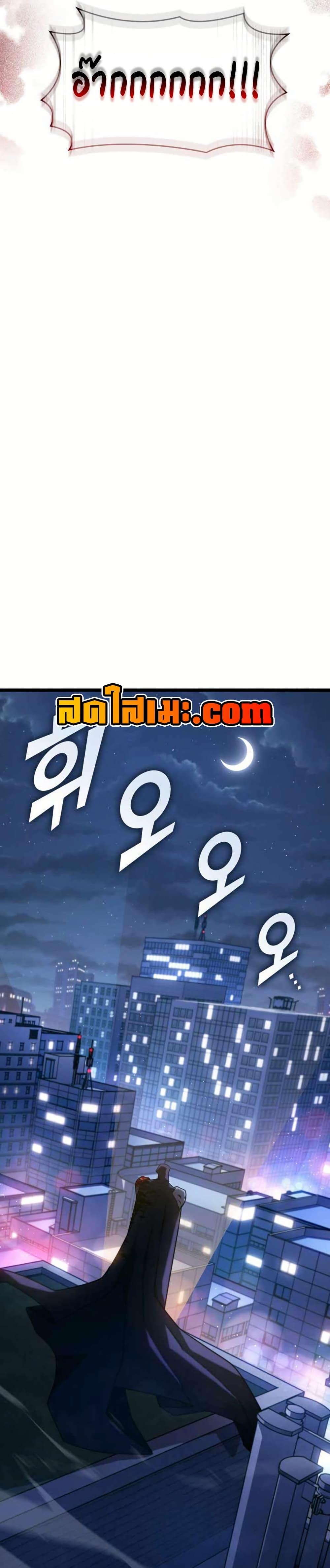 Return of the SSS-Class Ranker Chap 157 - Next Chap 158