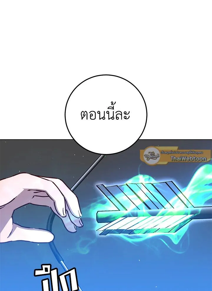 The Max Level Hero has Returned! Chap 197 - Next Chap 198