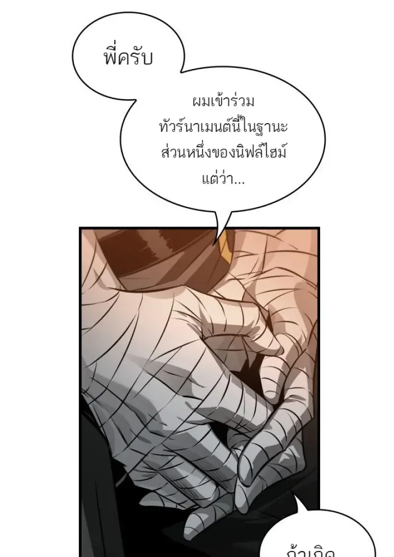 Pick Me Up, Infinite Gacha Chap 186 - Next Chap 187