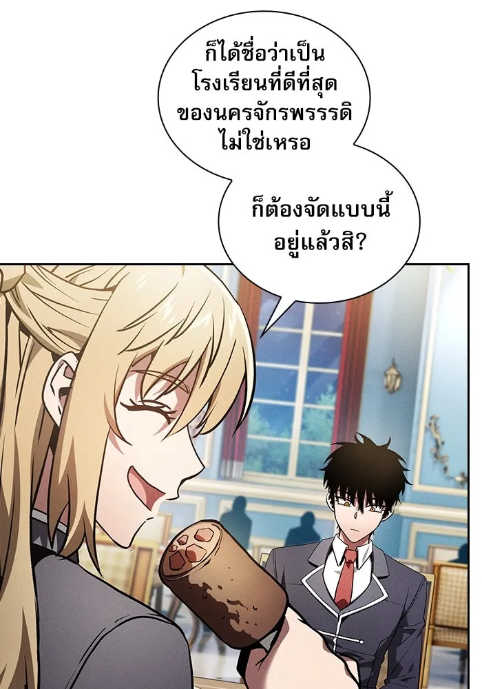 Academy’s Genius Swordmaster – นักดาบอัจฉริยะจากอะคาเดมี Chap 18 - Next Chap 19