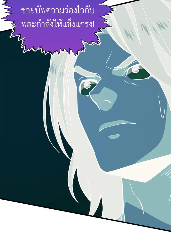 Seoul Station’s Necromancer Chap 89 - Next Chap 90