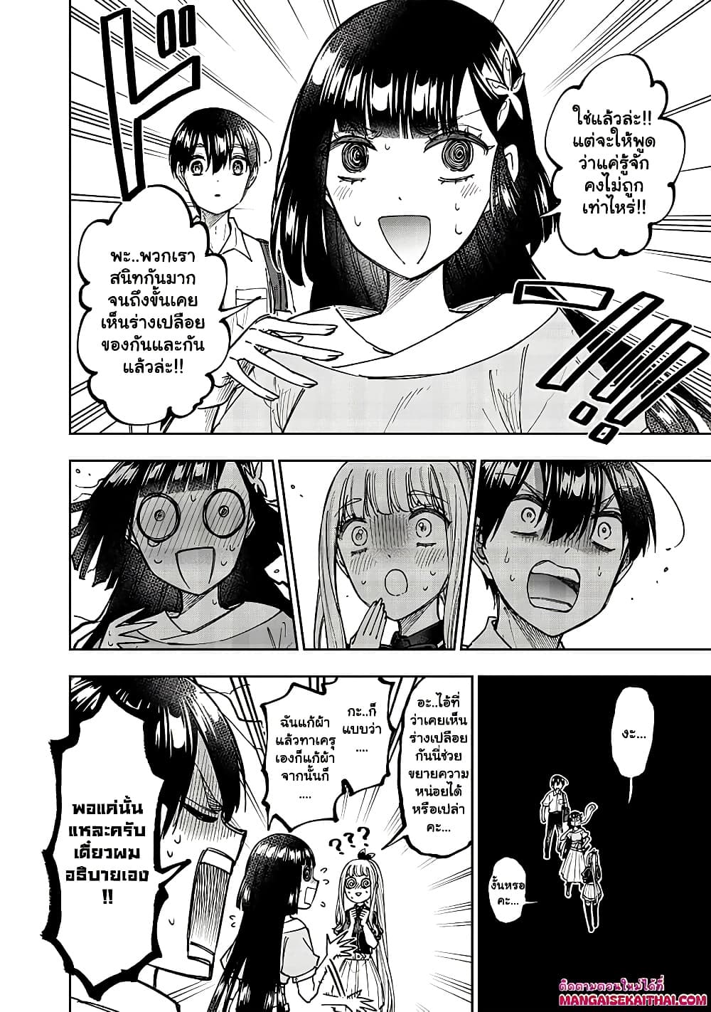 Messiah: Isekai o Sukutta Moto Yuusha ga Mamono no Afureru Genjitsu Sekai o Musou suru Chap 31.2 - Next Chap 32.2