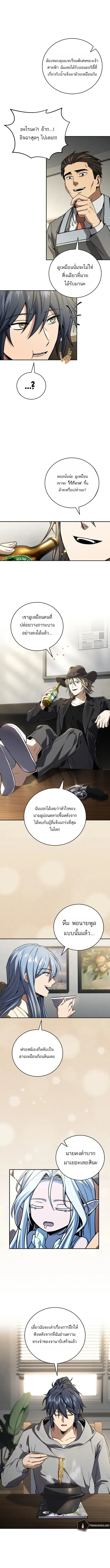 Return of the Frozen Player Chap 176 - Next Chap 177