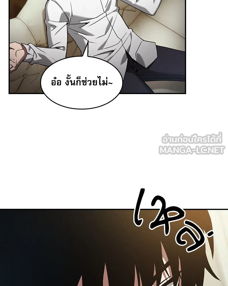 Academy’s Genius Swordmaster – นักดาบอัจฉริยะจากอะคาเดมี Chap 35 - Next Chap 36