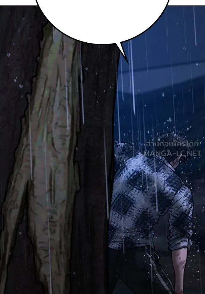 Reality Quest Chap 166 - Next Chap 167