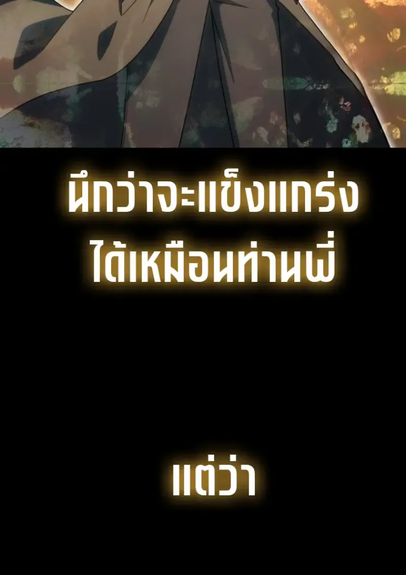 Player Who Returned 10,000 Years Later Chap 139 - Next Chap 140