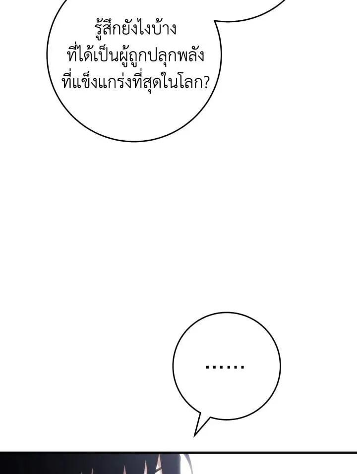 The Hero Returns Chap 106 - Next Chap 107