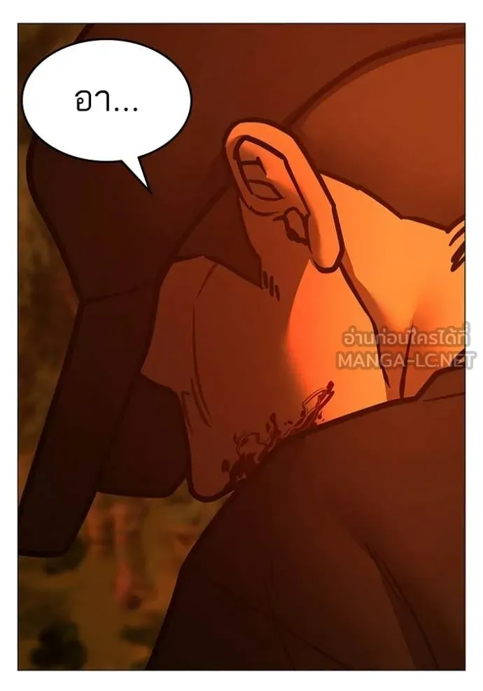 Reality Quest Chap 182 - Next Chap 183