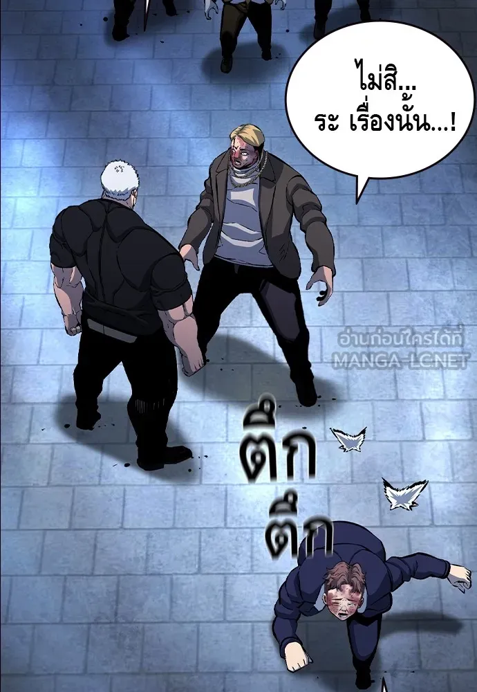 King Game Chap 107 - Next Chap 108