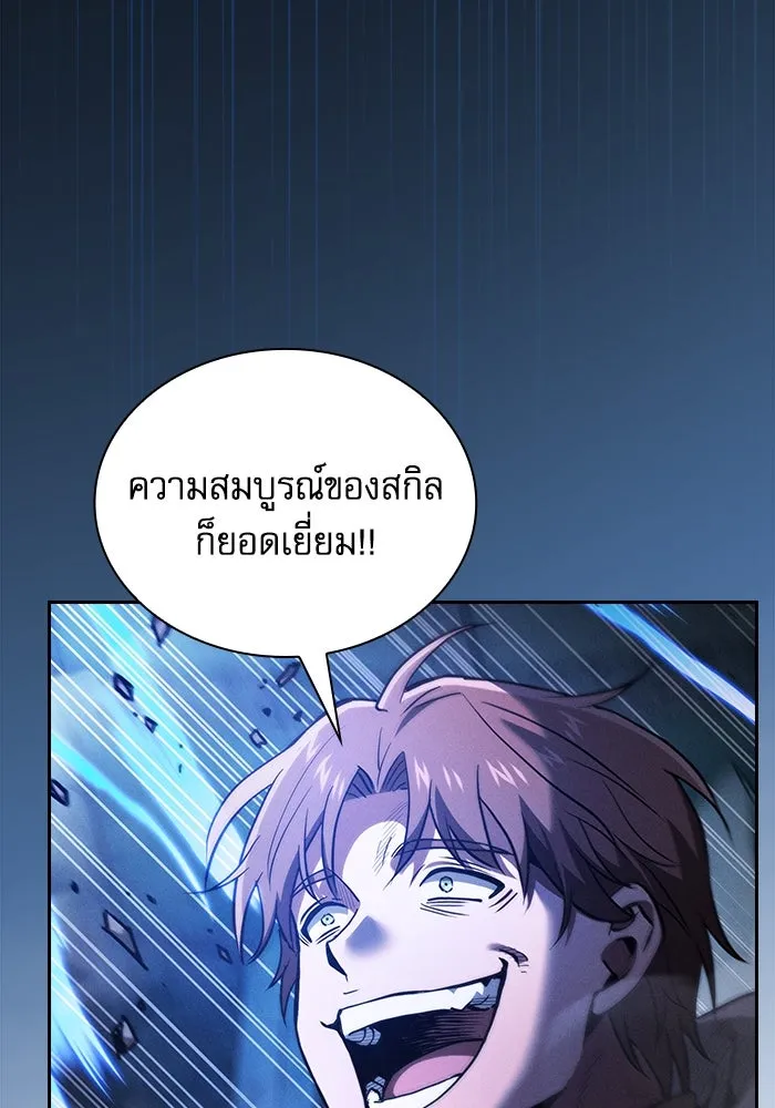 Academy’s Genius Swordmaster – นักดาบอัจฉริยะจากอะคาเดมี Chap 114 - Next Chap 115