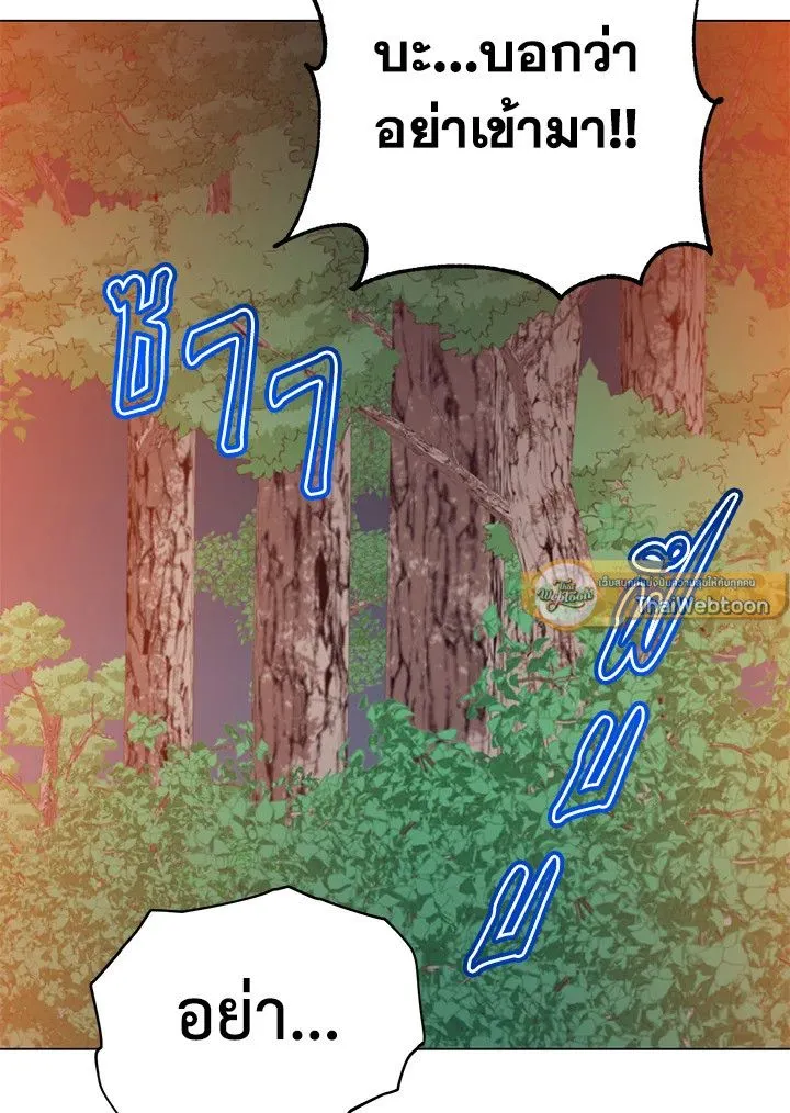 The Max Level Hero has Returned! Chap 190 - Next Chap 191