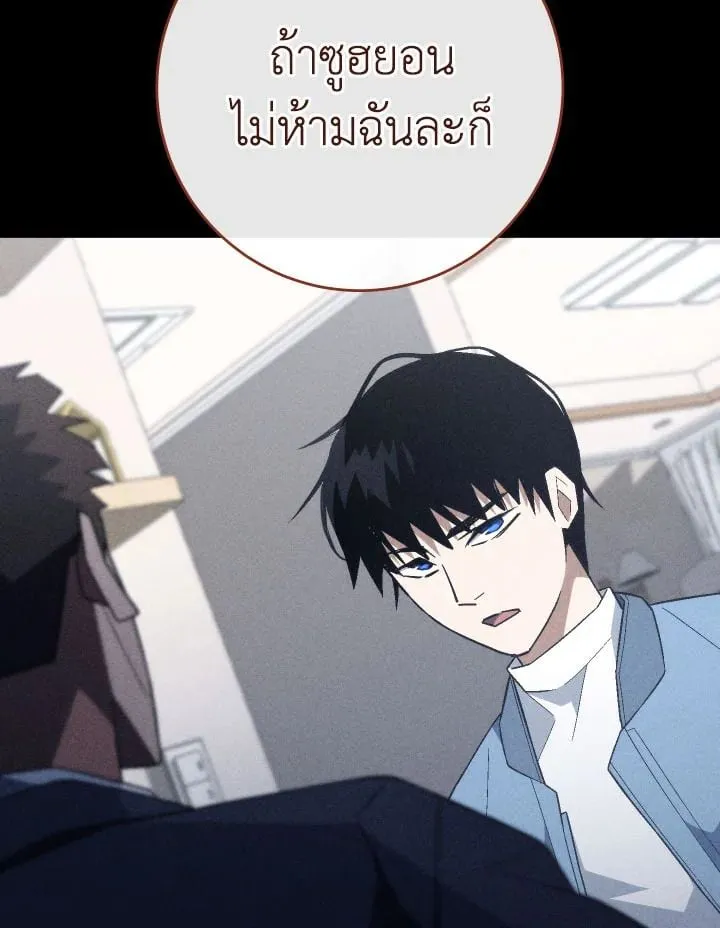 The Hero Returns Chap 111 - Next Chap 112
