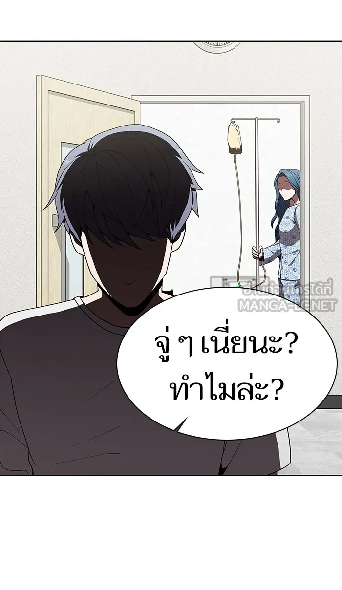 The Tutorial Tower of the Advanced Player – ผู้เล่นขั้นเทพแห่งหอคอยฝึกสอน Chap 75 - Next Chap 76