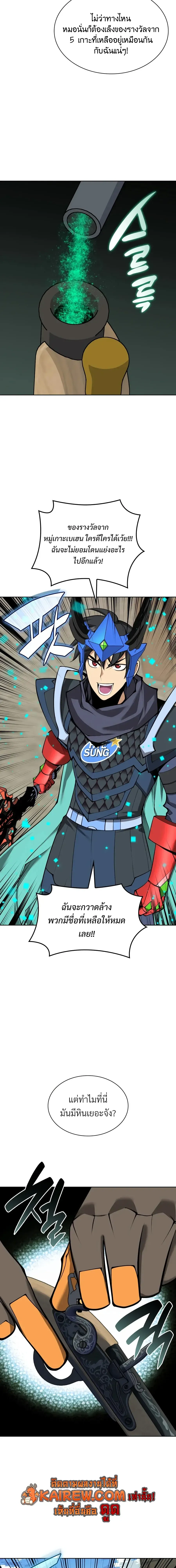Overgeared Chap 324 - Next Chap 325
