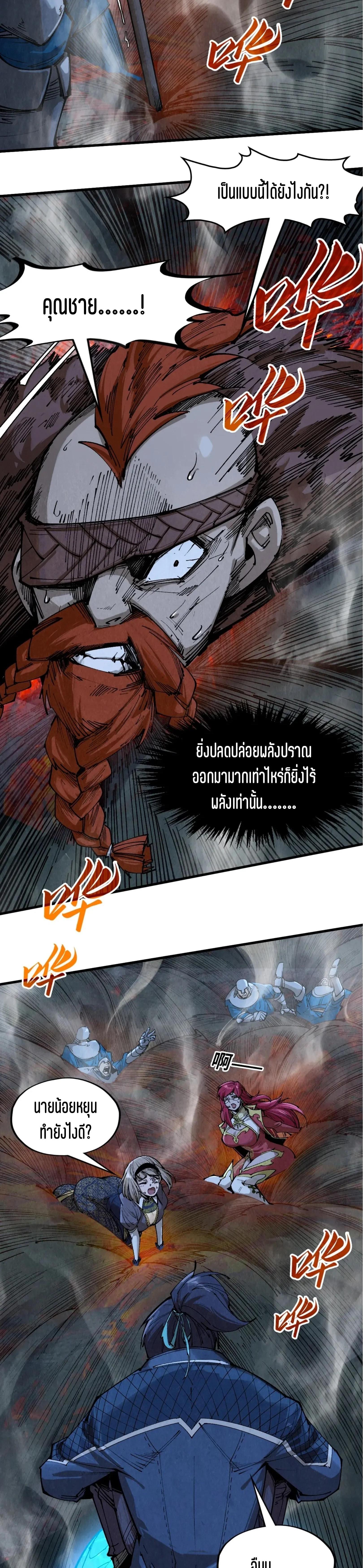 The Eternal Supreme Chap 295 - Next Chap 296