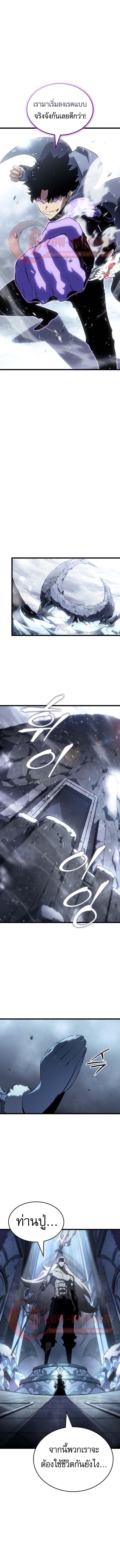 Solo Leveling : Ragnarok Chap 65 - Next Chap 66