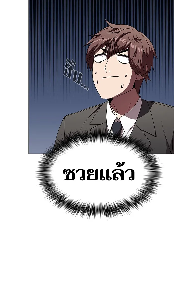 The Tutorial Tower of the Advanced Player – ผู้เล่นขั้นเทพแห่งหอคอยฝึกสอน Chap 63 - Next Chap 64