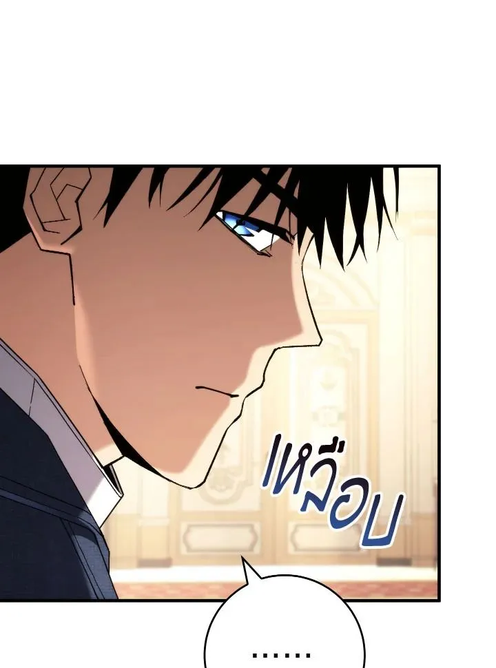 The Hero Returns Chap 93 - Next Chap 94