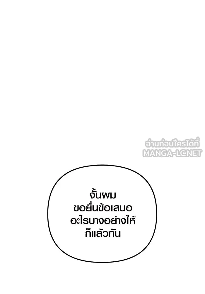 I Obtained a Mythic Item – พลิกชะตาคว้าไอเทมระดับเทพ Chap 87 - Next Chap 88