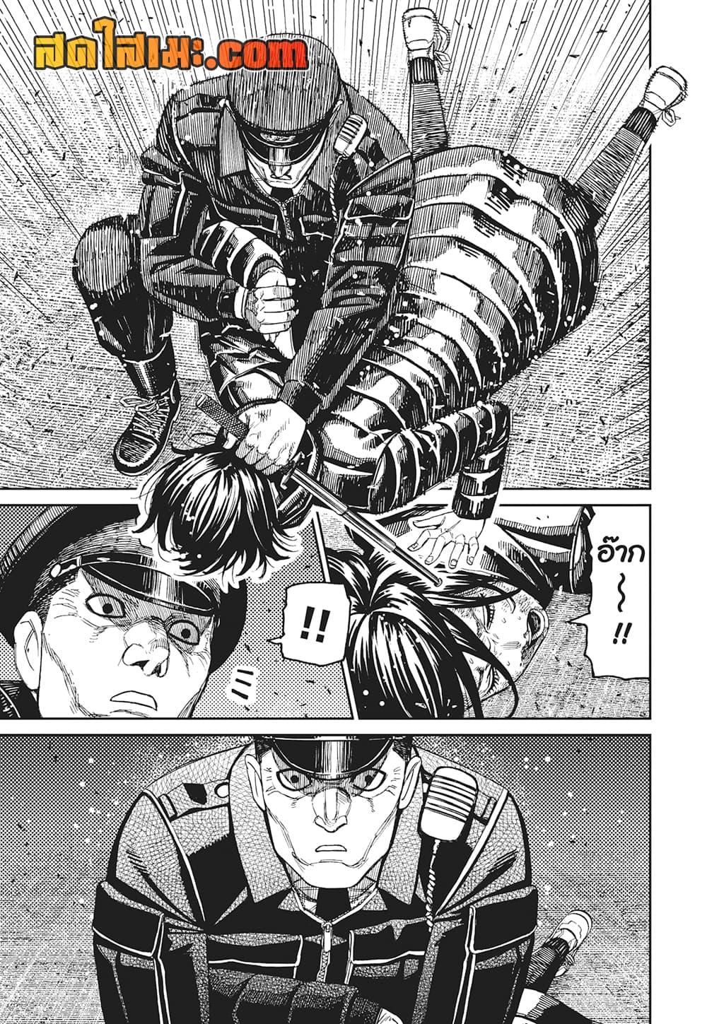 DANDADAN Chap 191 - Next Chap 192